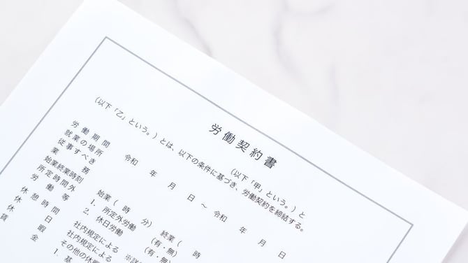 労働契約書のイメージ画像