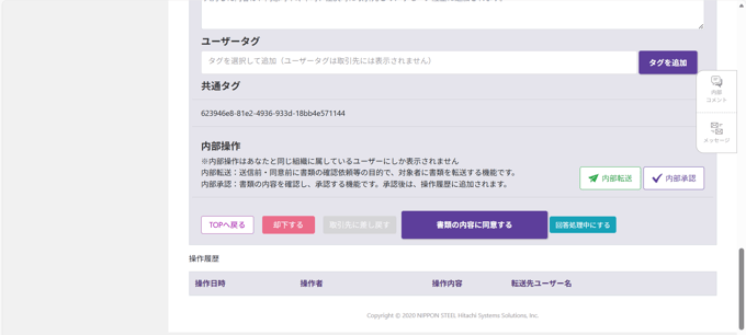DocYou画面イメージ_受信画面