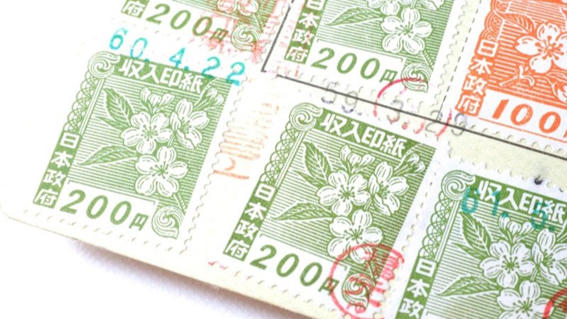 収入印紙のイメージ画像