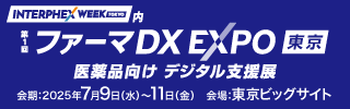 PDX250130_320x100_jp
