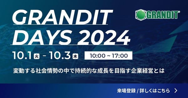 GRANDIT DAYS 2024