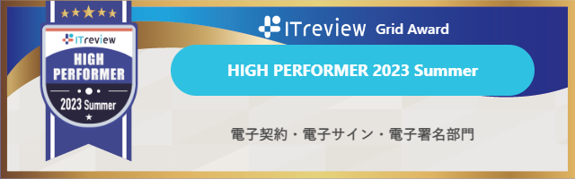 DocYou_ITreviewAWARDバナー_2023 Summer High Performer