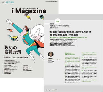 DocYou_iMagazine_2023Autumn_2