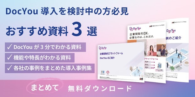 収入印紙とは？しくみ・金額と電子契約で印紙税を減らすポイント