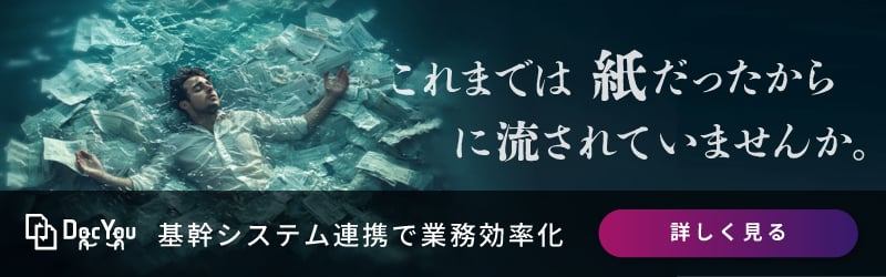 ERP連携