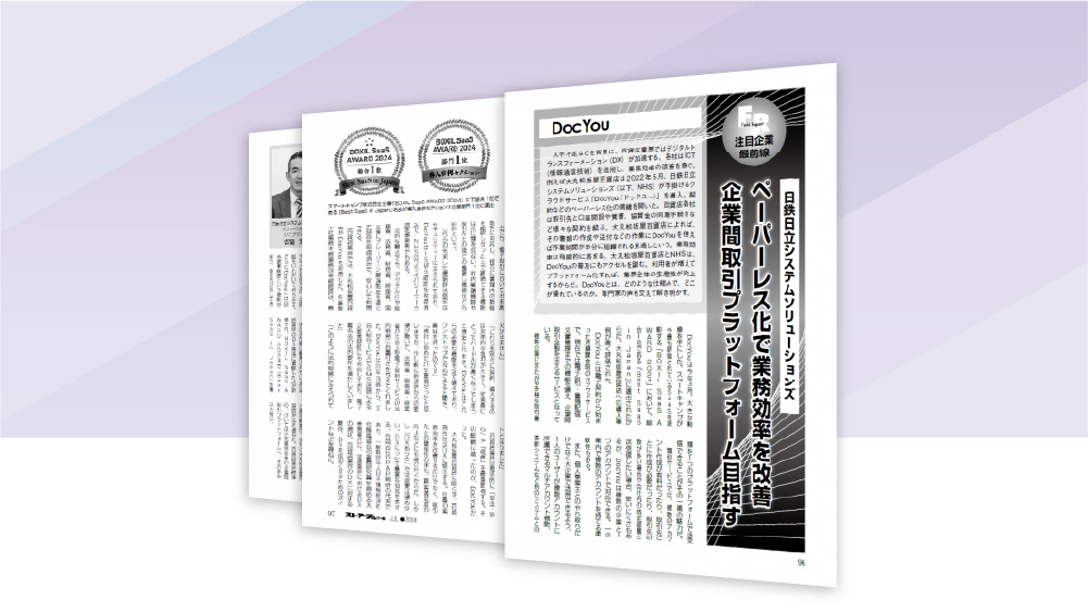 ストアーズレポート2024年7月号