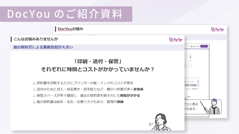 DocYou_document